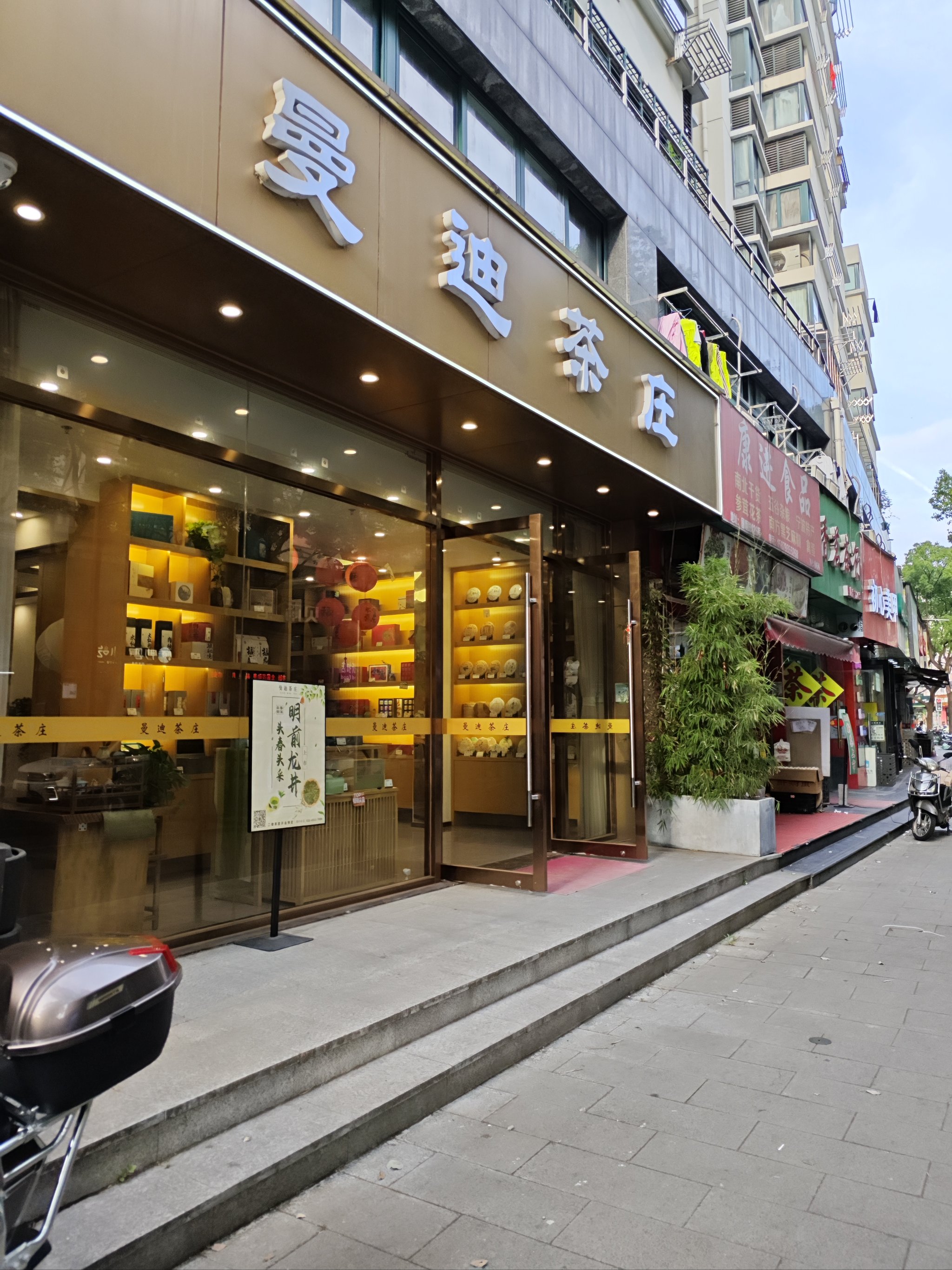 我会向所有喜欢品茶的朋友推荐这家店 在这里