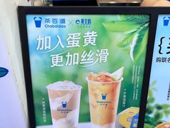 -茶百道(春熙路银石广场店)