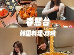 -春熙台韩国料理·章鱼肥牛(西丽店)