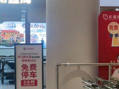 -永辉超市(嘉定宝龙广场店)