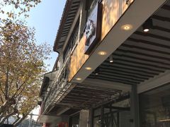 门面-红小满休闲餐厅(十全街店)