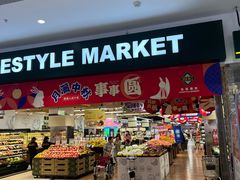 -北京华联生活超市(北京常营店)
