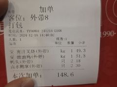 -龙记香港茶餐厅(久光百货店)