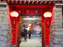 -和院老火锅铜锅烧烤海鲜(朱雀大街店)