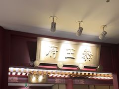 -京味斋·烤鸭·北京菜(安贞店)