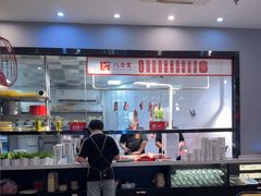 -八合里潮汕鲜牛肉火锅(上海汇智广场店)