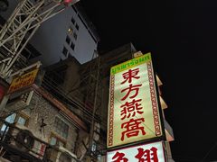 -唐人街(耀华力路)