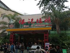 -椿记烧鹅(建干路店)