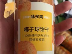 -味多美蛋糕(古城店)