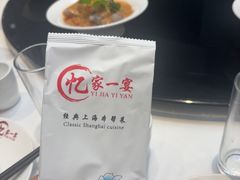 -忆家一宴(大木桥路旗舰店)