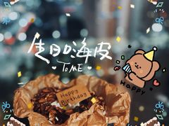 -半勺舒舒生日蛋糕店