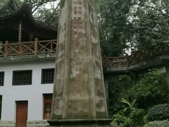 -忠山公园
