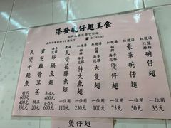 -添發碗仔翅美食
