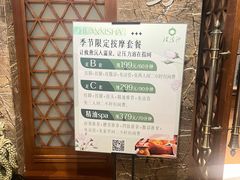 -浣溪沙富硒温泉