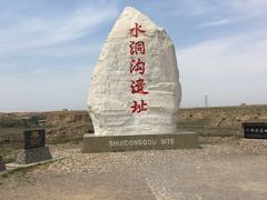 -水洞沟旅游区