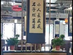 大堂-子曰禮·茶居(端州星光礼誉店)
