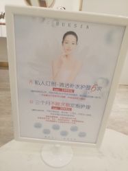 -休美安专业皮肤修复管理中心