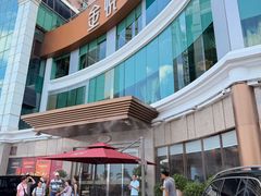 -金悦轩海鲜酒家(拱北店)
