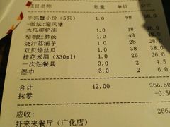 账单-鲜螺湾(鹏欣丽都店)