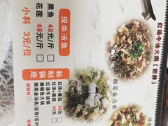 -川渔居—鱼火锅(八方汇店)