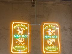 -西关明记肠粉(荔枝湾店)