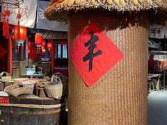 -田园印象·成都土菜院子(华阳店)