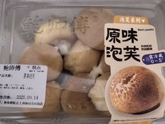 -鲍师傅糕点(五角场店)