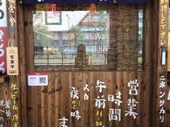-坂吉屋·居酒屋深夜食堂(龙湖店)