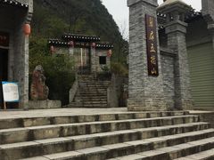 -翠屏五指山景区