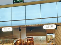 -汉阳廷自助烤肉(同和金铂天地店)