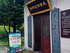 -青岛崂山太清宫
