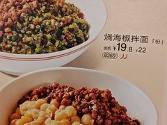 -眉州小吃(石景山店)