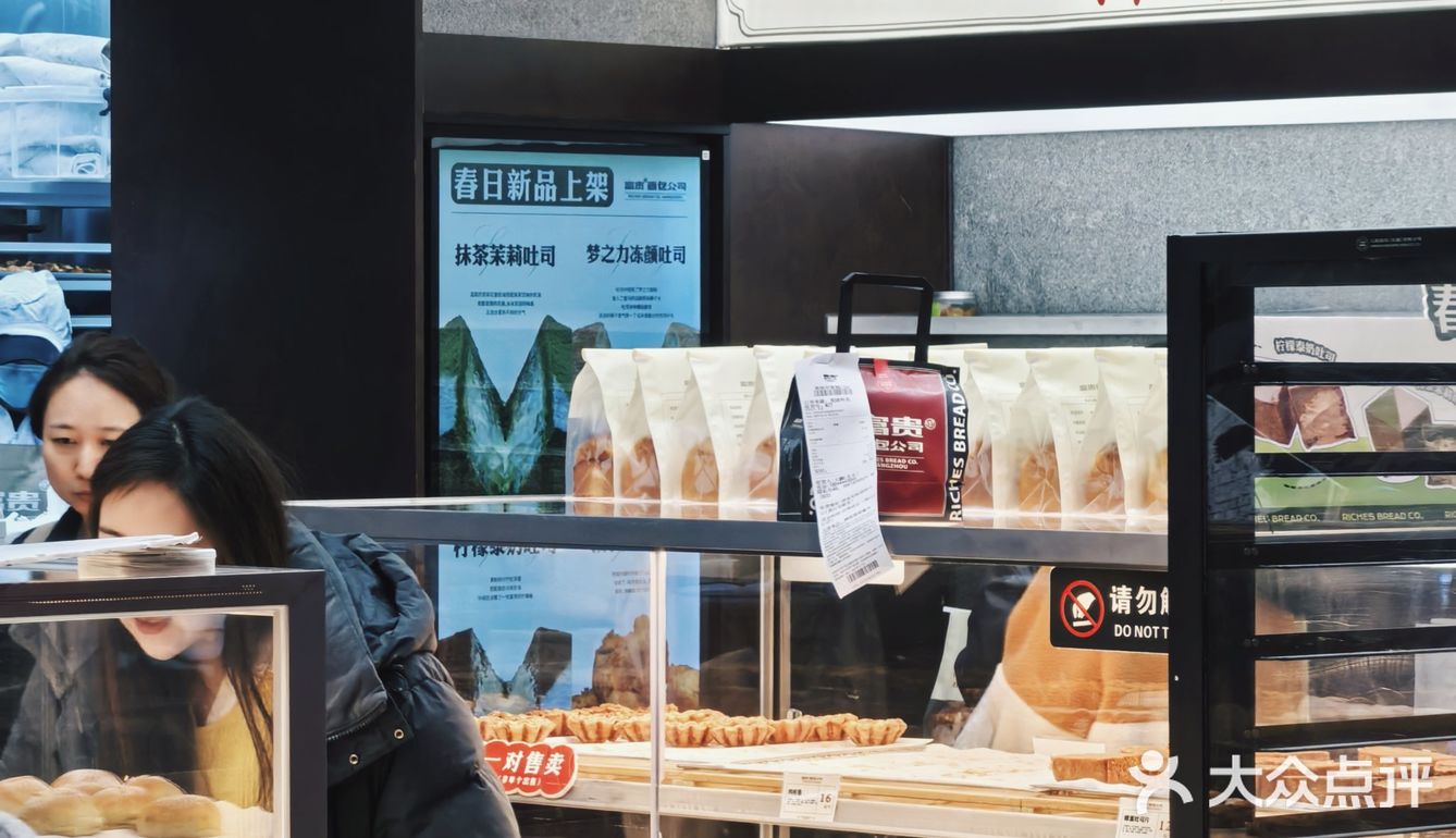 📸 吃完就富贵了！