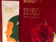 -玫瑰厅上海菜(兴国路店)