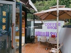-舊新事咖啡NOTHING NEW COFFEE