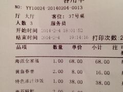 iphone_upload_pic-芳满庭·江浙小馆(1912店)