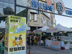 -IPARK购物中心