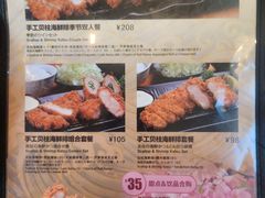 -胜博殿日式炸猪排(西红门店)