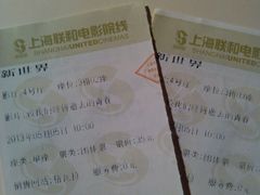 IMG_20130904_202101-SFC上影影城(新世界店)