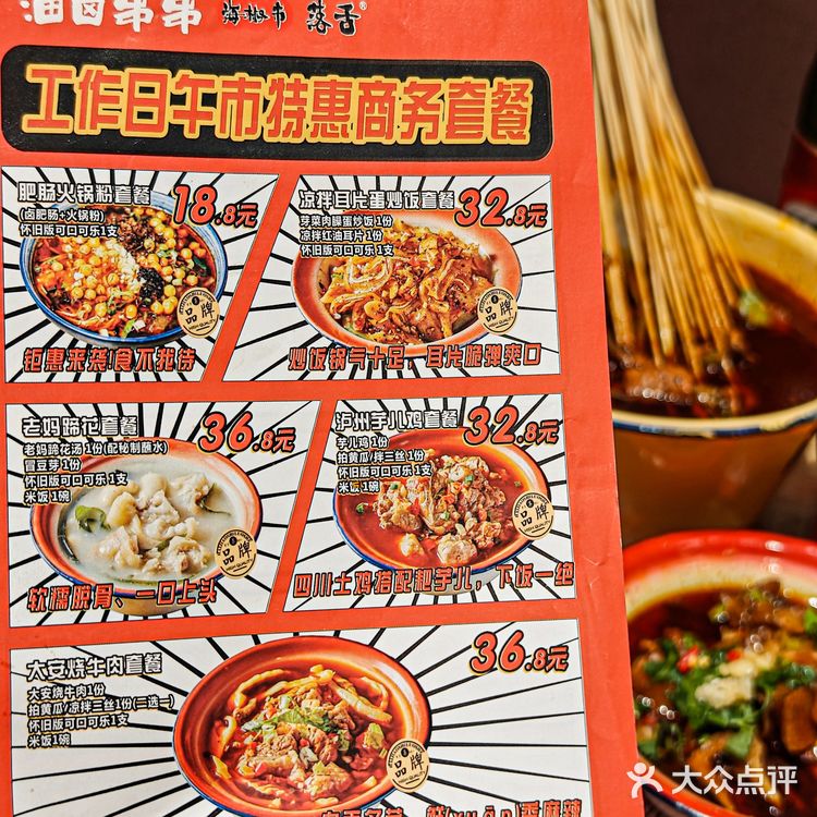 深圳美食｜敲正宗川味串串‼️巴适得板～