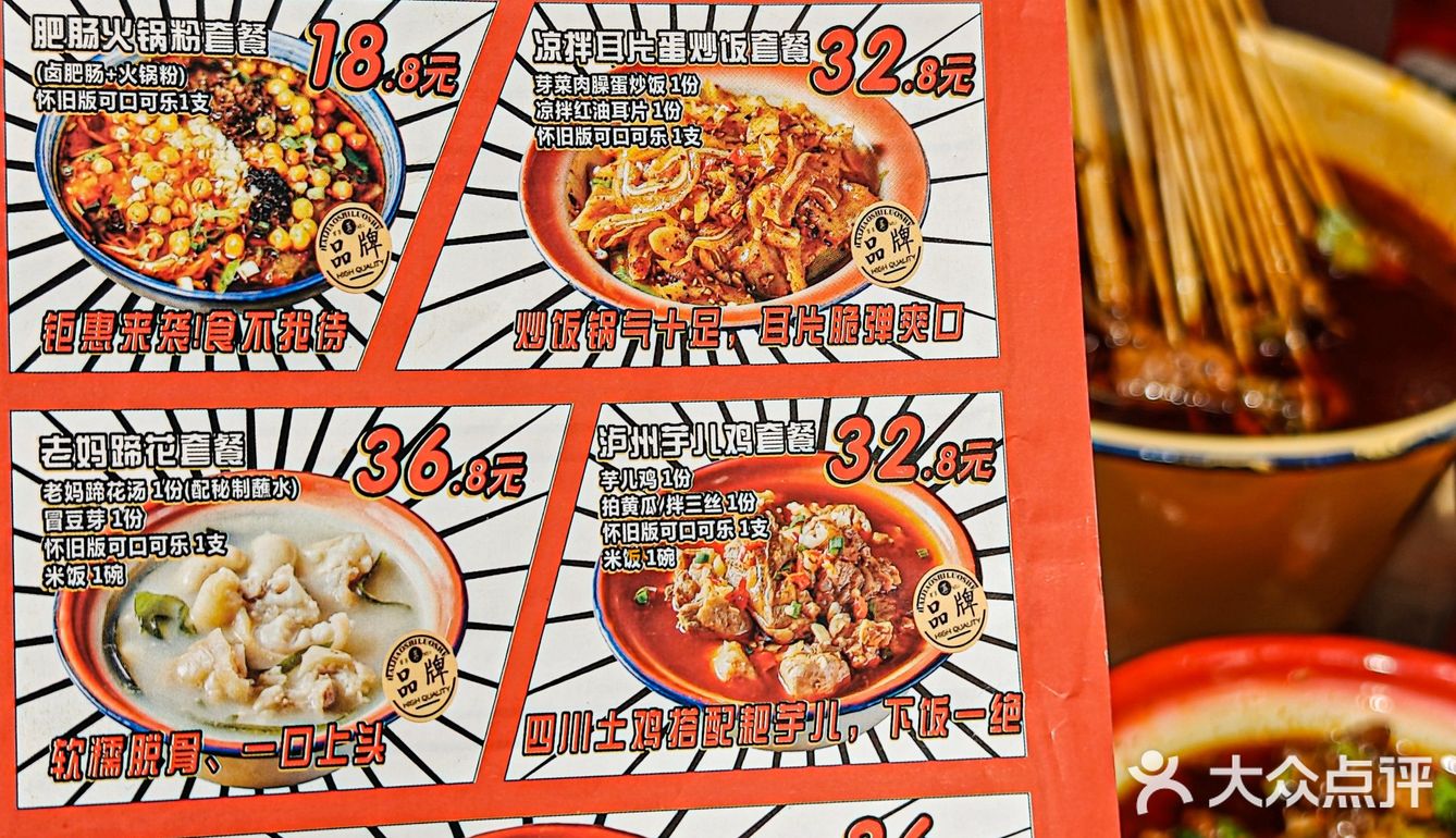 深圳美食｜敲正宗川味串串‼️巴适得板～