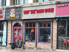 -钢管厂五区小郡肝火锅串串香(清河店)