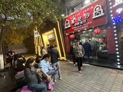 -葛尼沙印度餐厅 (镇明路店)