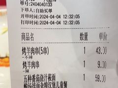 -西贝(华发商都店)