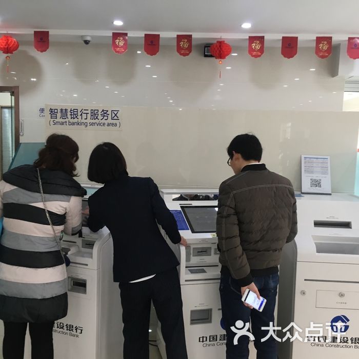 中国建设银行