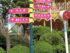-成都欢乐谷