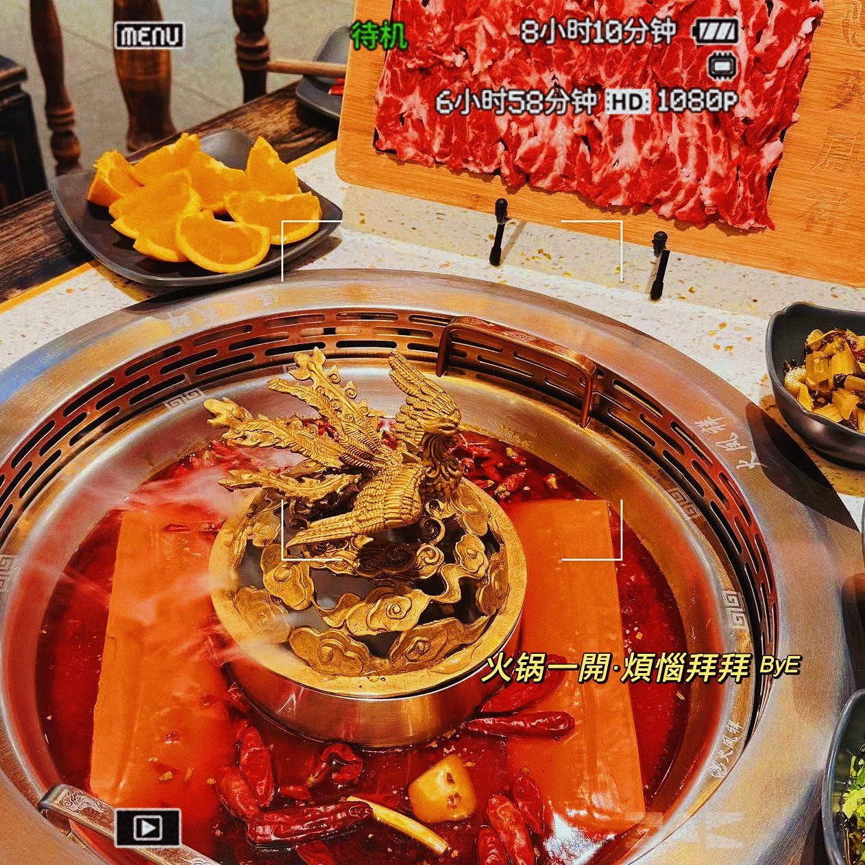 来钟楼吃火凤祥火锅吧