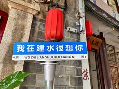 -朱家花园