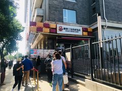 门面-新侨三宝乐面包店(崇文门店)