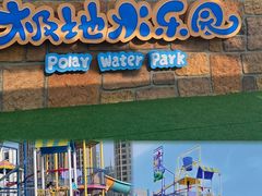 -海合安天津极地海洋公园